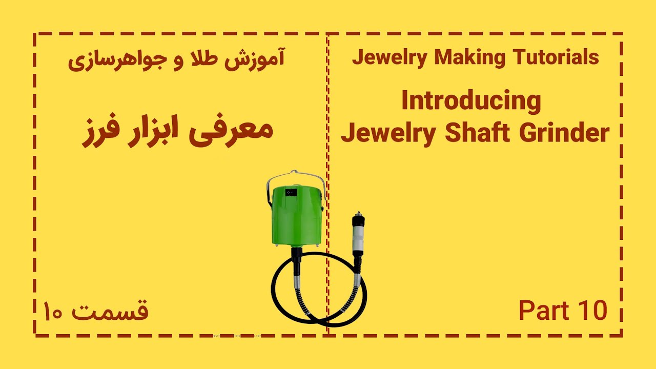 فِرِز و انواع مته‌ها در طلا و جواهر سازی | Introducing Jewelry Shaft Grinder
