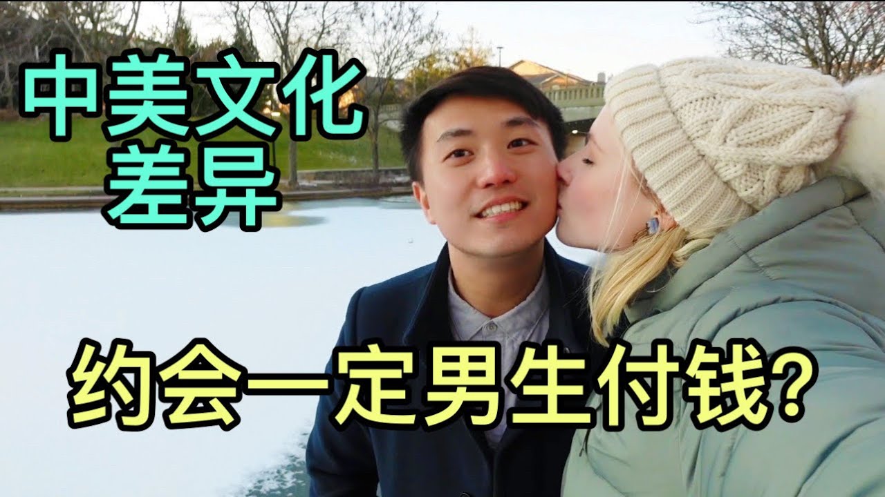如何和美国女生约会？印第安纳波利斯之游！Casual Date VS Formal Date? Indianapolis Vlog!
