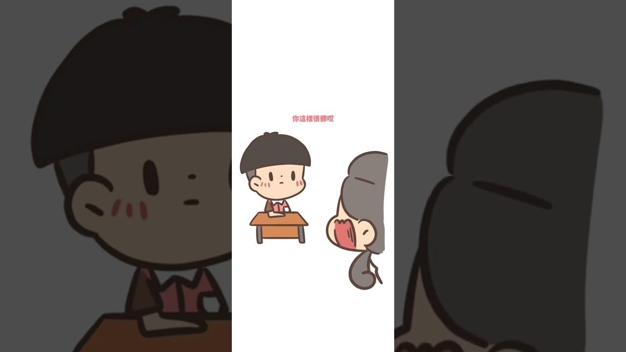 和小女生的眼光有代溝了？