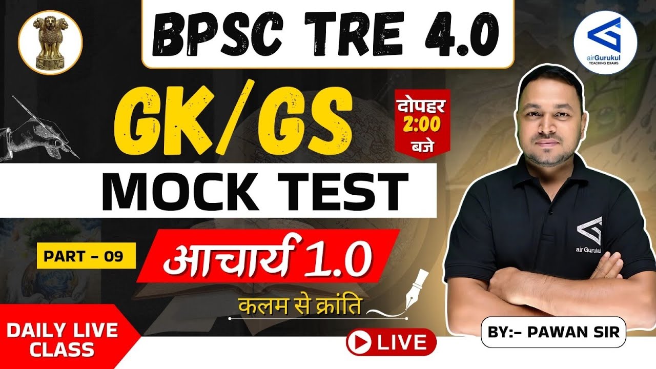 L19 – GK/GS Mock Test  | BPSC TRE 4.0 | Practice Set | #airGurukul | Pawan Sir