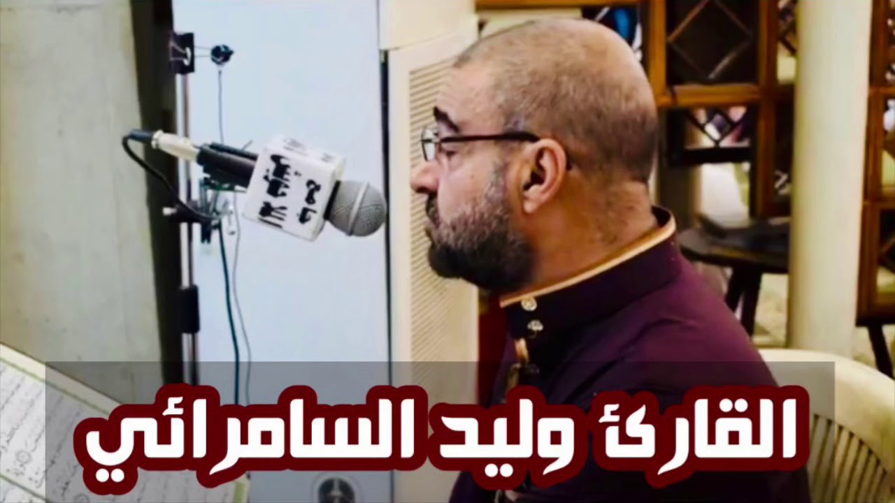تلاوة يوم الجمعة من جامع الملا حويش بصوت القارئ وليد السامرائي ماتيسر من سورة الزمر