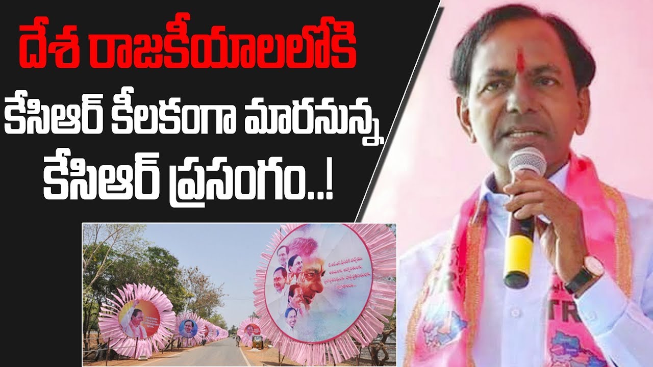TRS Plenary 2018 Arrangements Live | KCR Crucial Speech | Bharat Today