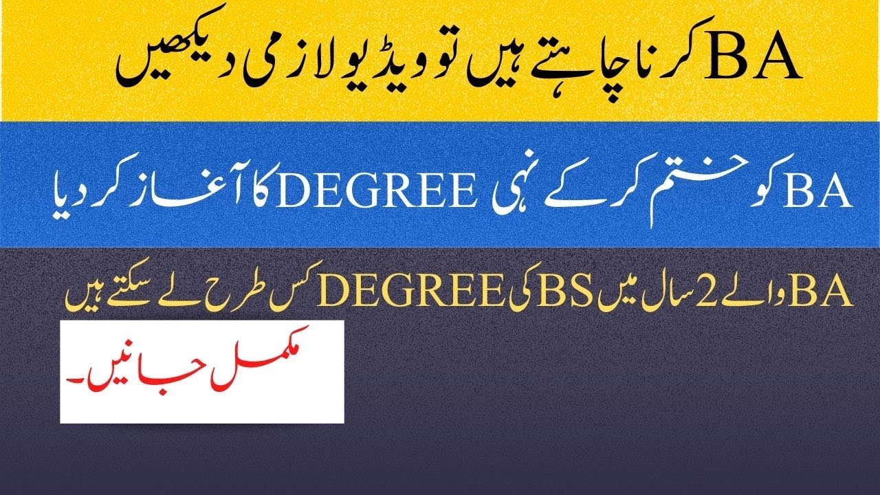BA DEGREE PROGRAM 2021 || BA degree program bachelor of arts degree ||  Associate Degree study