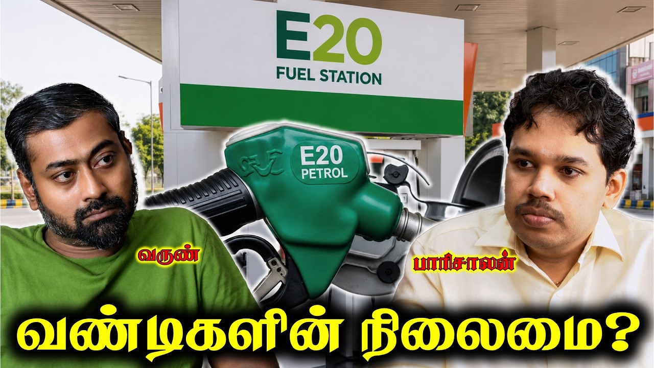 E20 petrol Issue  | Paari Saalan and Varun Tamil podcast