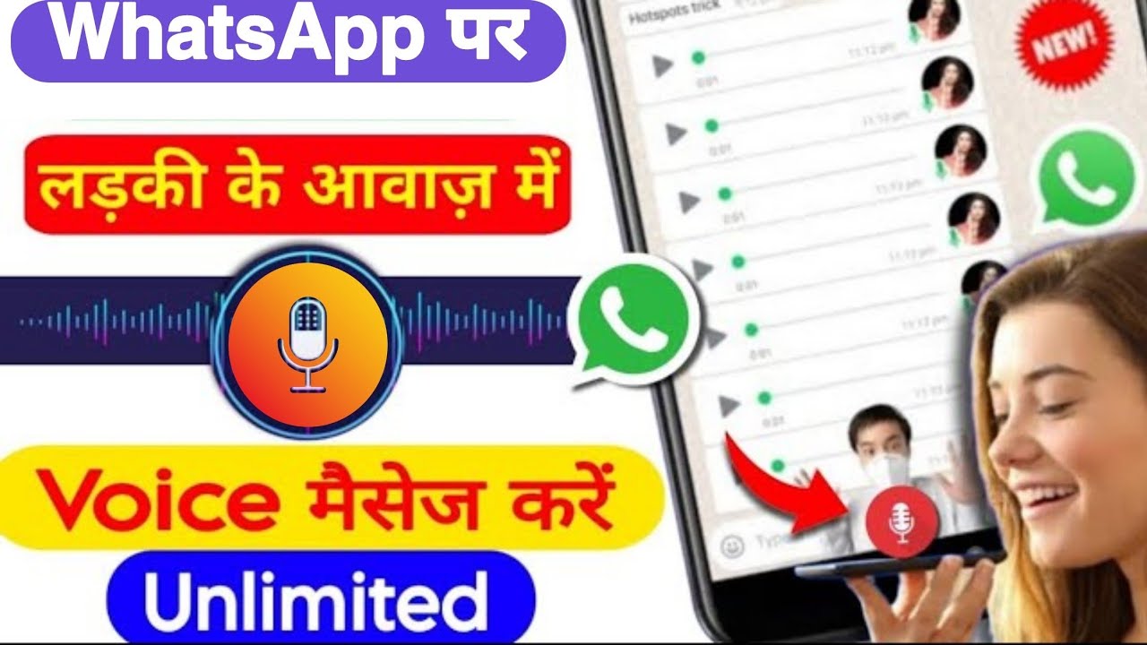 Whatsapp par voice change kaise kare | How to change voice in whatsapp 2024 | Whatsapp voice changer