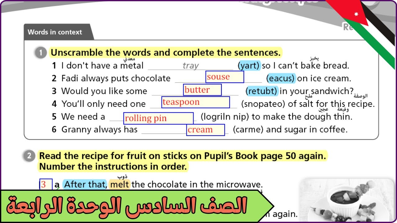 حل تمارين صفحة 43 انجليزي سادس | الوحدة الرابعة