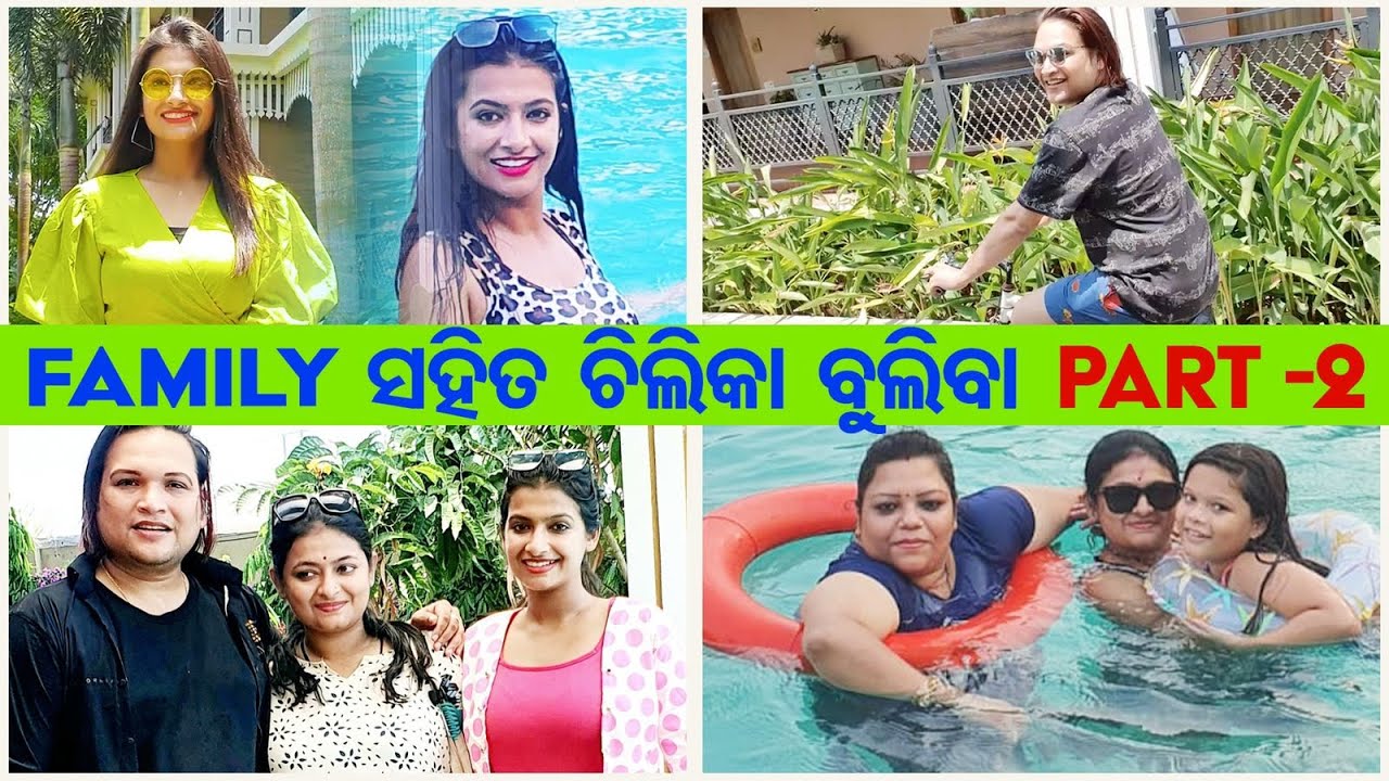Chilika Trip With Family Part 2 I Swosti Chilika Resort | Jagruti Rath | Saswat Joshi
