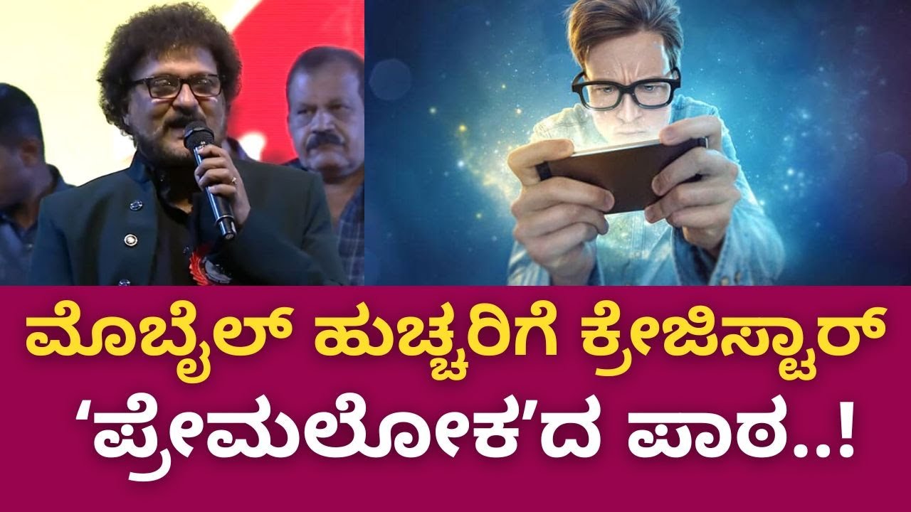 V Ravichandran | ಆ ಕಾರಣಕ್ಕಾಗೇ ನಾನು ತಿರುಪತಿಗೆ ಹೋಗೋದಿಲ್ಲ..!