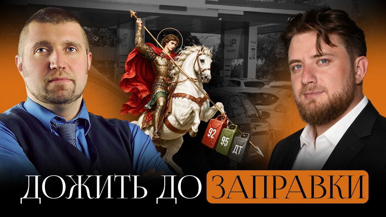 Сухие баки россиян