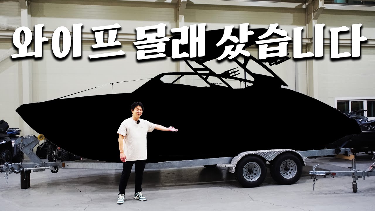 어떡하죠? 정말 큰일 났어요. 와이프 몰래 
