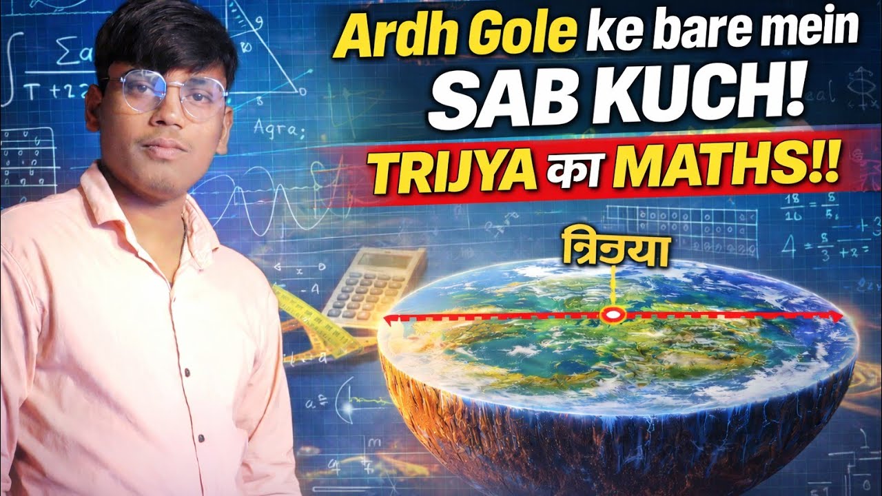 SCIENCE SECTOR 2  is liveArdhGola #Hemisphere Maths #Geometry #MathsEasy #BoardExamMaths #MathsTrick