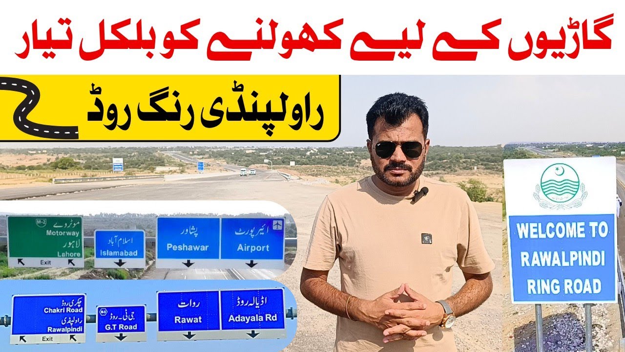 Rawalpindi Ring Road | Ready To Operational | For vehicle's | Investment Door Open
