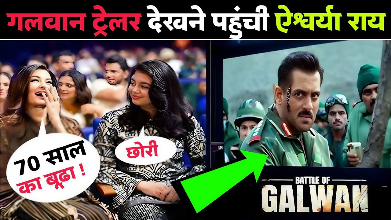 Aishwarya Rai very shocked after watch Battle Of Galwan teaser | Salman Khan | Battle Of Galwan 