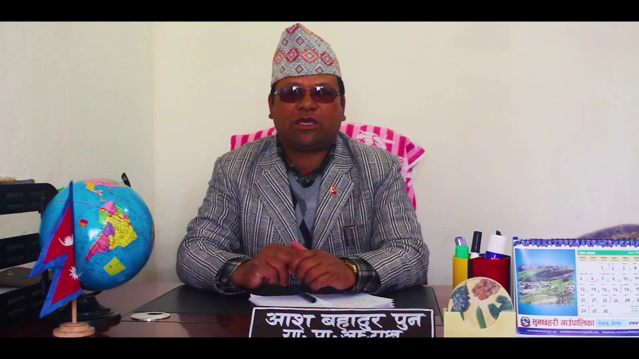 SUNCHHAHARI GAUNPALIKA | DOCUMENTRY | ROLPA