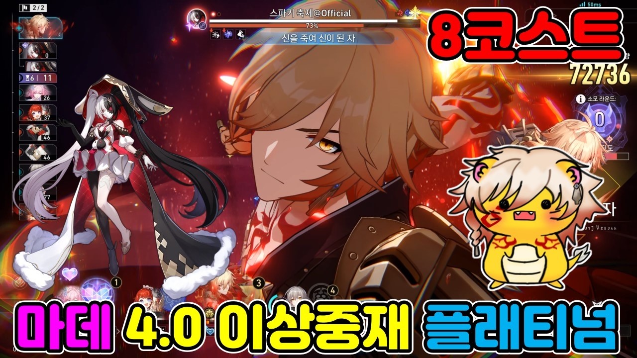 *꿀잼* 체크메이트를 원턴킬 해버리는 미친 파괴력? (마이데이 4.0 이상중재 플래티넘)