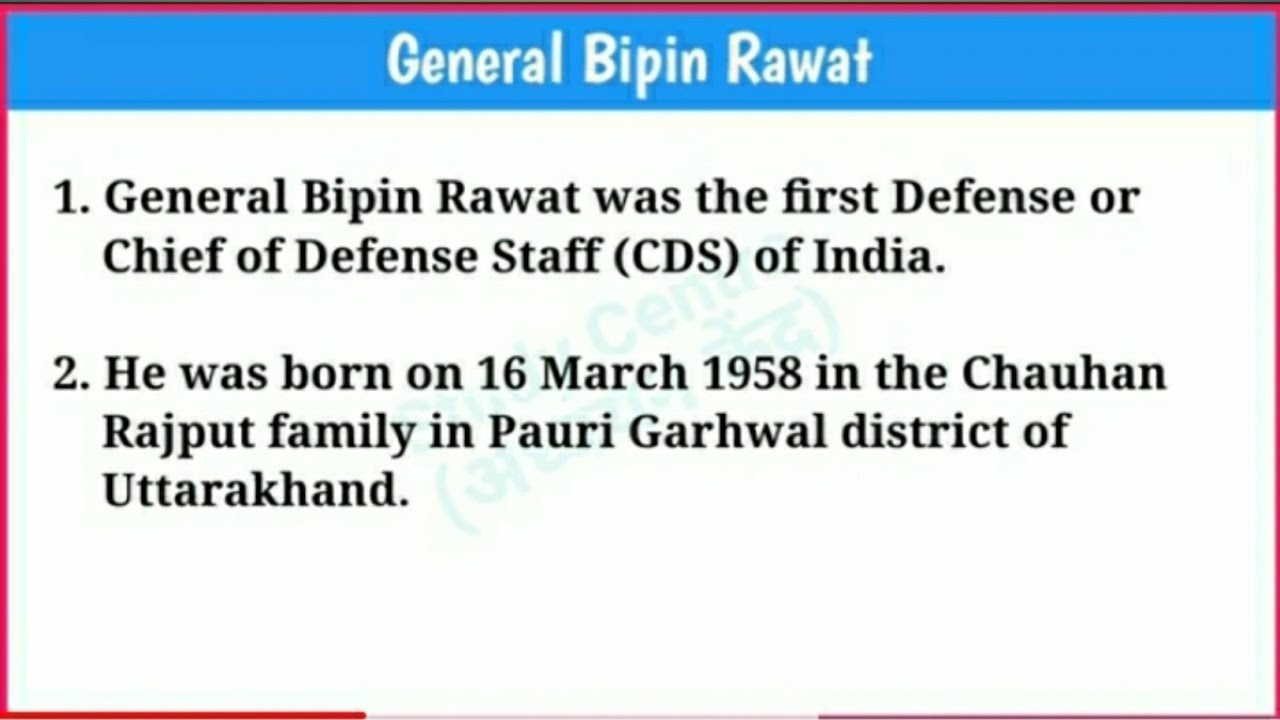 10 lines on General Bipin Rawat || Short Essay on General Bipin Rawat ||Essay on General Bipin Rawat