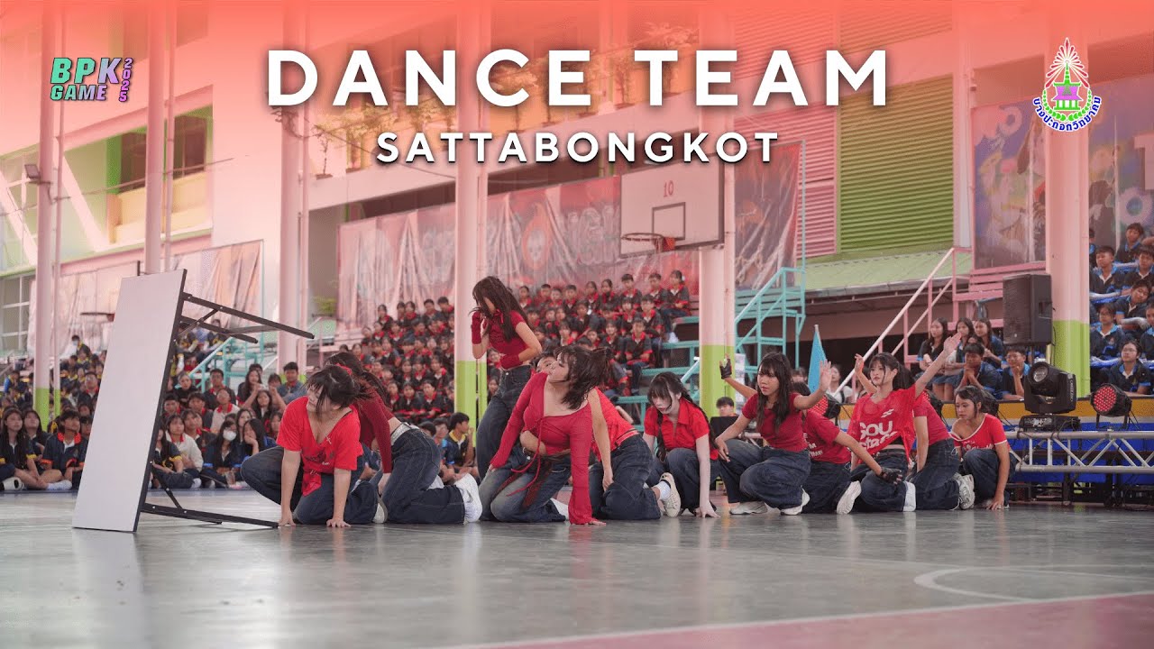 การแข่งขัน Dance Team คณะสีแดง [BPK GAME 2025]