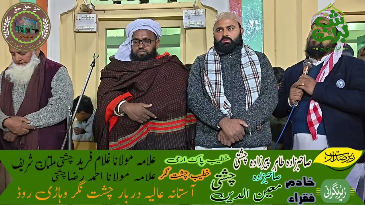 Mehfil e milad e Mustafa fazilat wali Raat