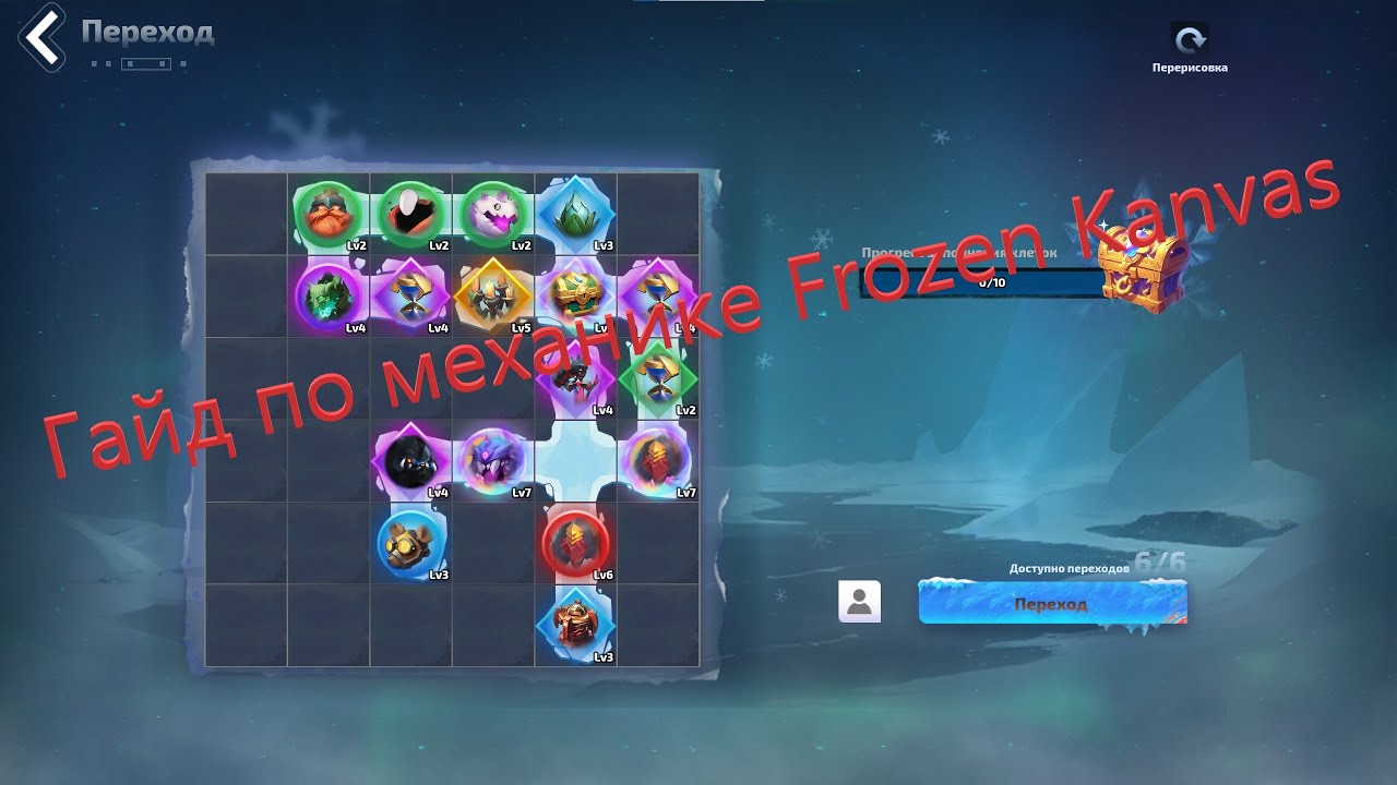 Torchlight Infinite SS6 Frozen Kanvas/Гайд по механике лиги