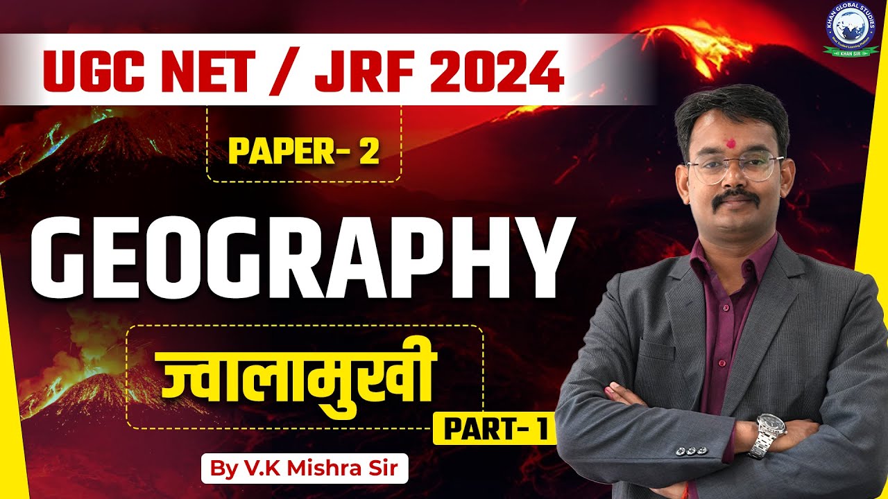UGC NET/JRF 2024 Paper 2 || Geography || Volcano (ज्वालामुखी) | Part 1 | Geography by V.K Mishra Sir