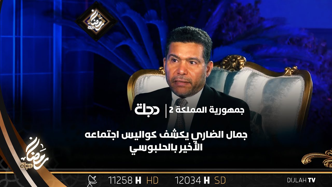 جمال الضاري يكشف كواليس اجتماعه الأخير بالحلبوسي: طرح عليّ الانضمام لـ