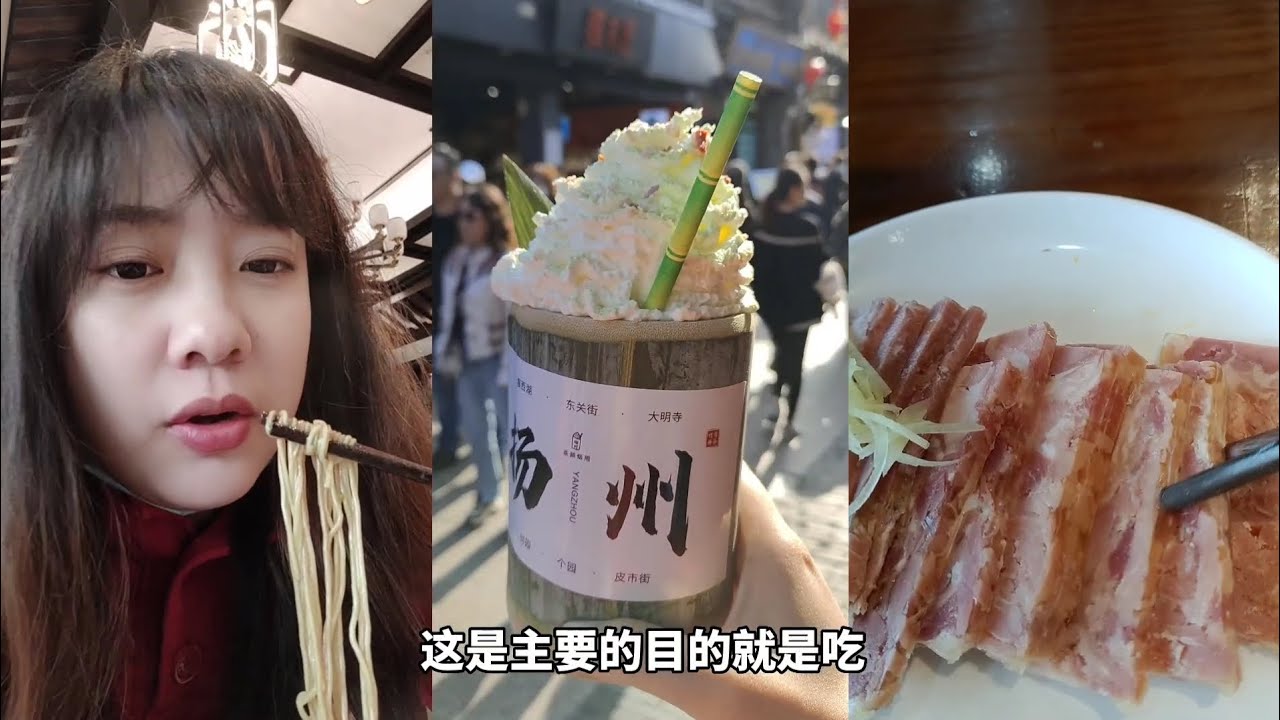 想在上海品尝正宗江浙美食越来越难、淮扬旅行感触｜扬州篇