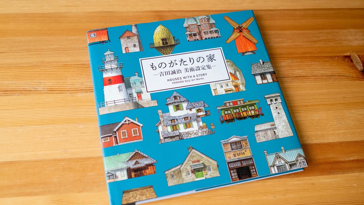 Houses with a Story by Yoshida Seiji (book flip)