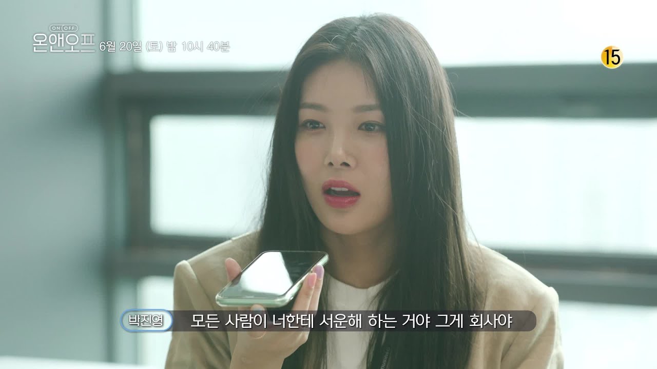 [선공개] CEO가 된 유빈에게 전하는 JYP의 따뜻한 조언♥ | 온앤오프 onandoff EP.8