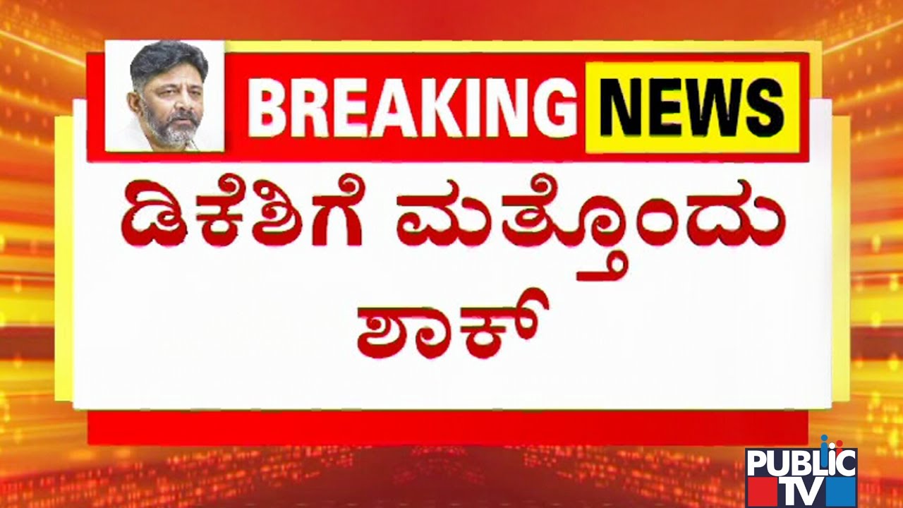 Delhi HC Directs ED To Conduct Video Conferencing Inquiry Of DK Shivakumar In Money Laundering Case