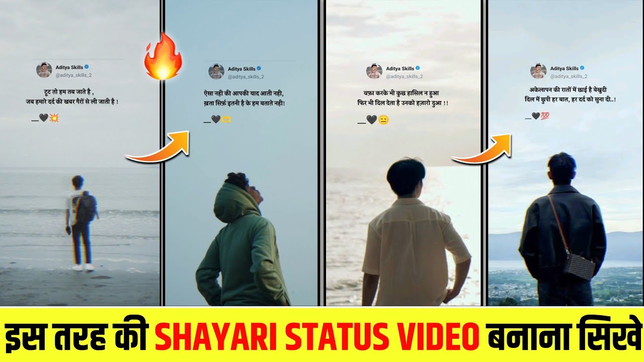 Fake Tweet Reels Video Kaise Banaye | Fake Tweet Reels Video Editing | Shayari Video Editing