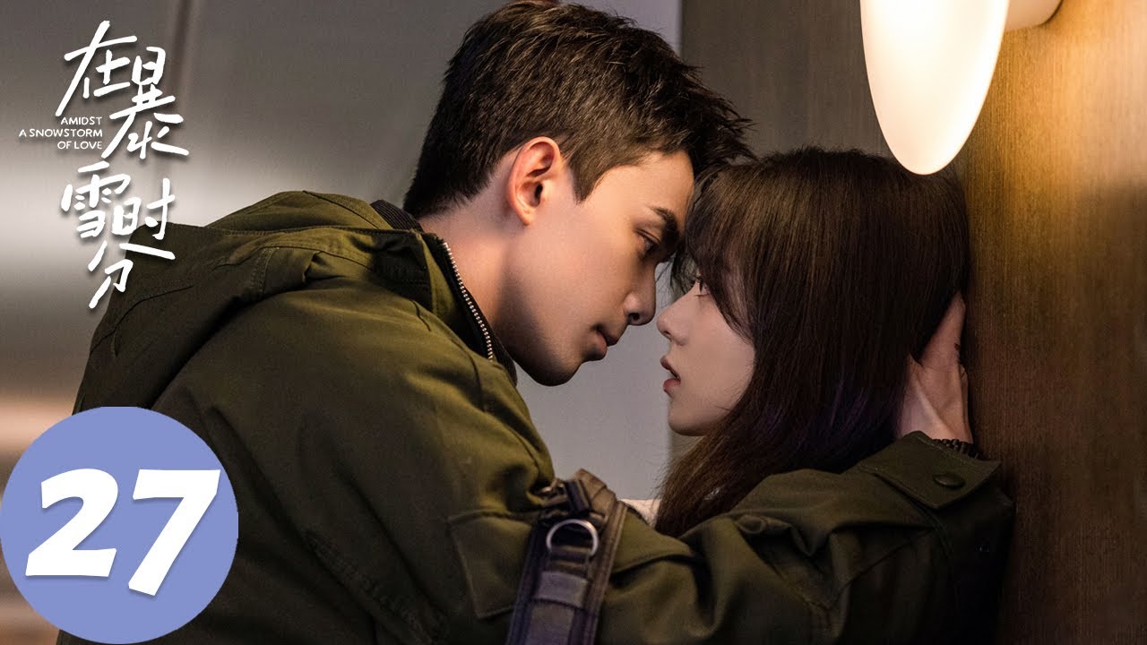 ENG SUB【在暴雪时分 Amidst a Snowstorm of Love】EP27 林亦扬获得丈母娘认可，殷果收到林亦扬的惊喜礼物（吴磊、赵今麦）