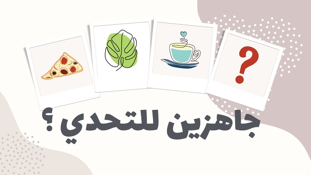 اعلان التحدي الجديد | تحدي جديد لمصممين الجرافيك مع تحفة -   تحدي رسم الخط الواحد