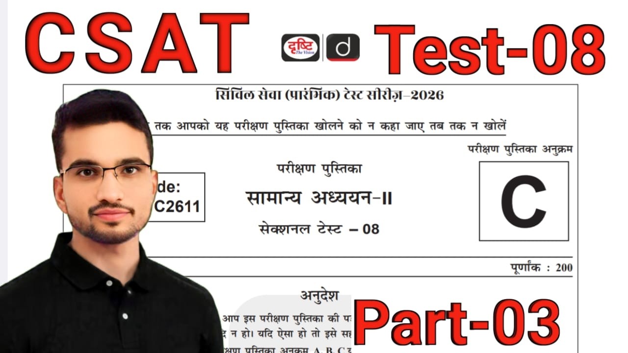 upsc prelims test series 2026 | drishti ias test series 2026 | csat test -8 | part -3 #upsc2026