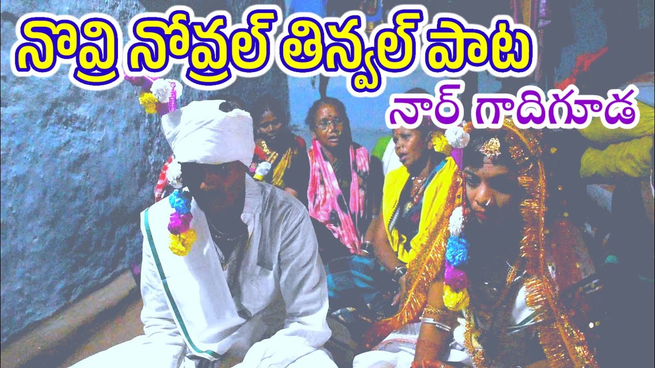 thinval pata novri novral | Gadiguda  | new gondi song 2025 | @FutureYoutubeShorts