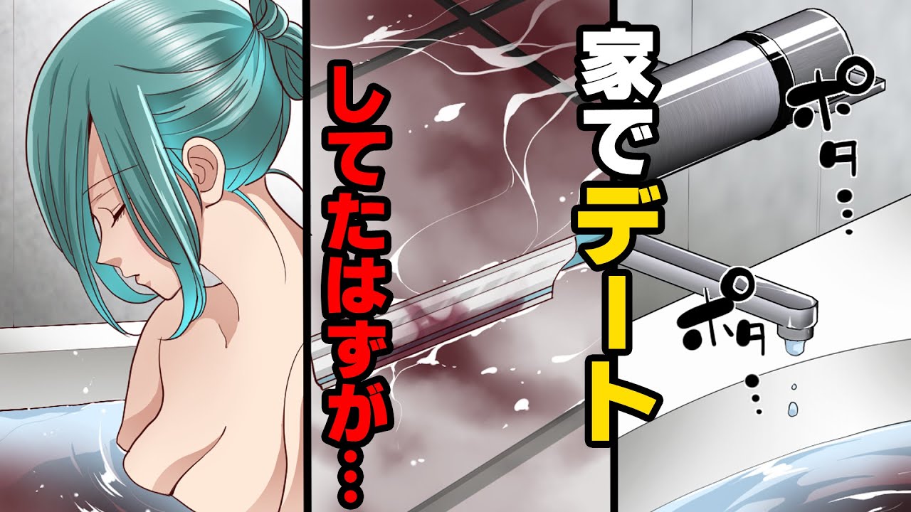 【漫画】恋人になってもキスどころか手すら繋いでくれない彼女の事を疑っていたら、彼女のスマホにとあるメッセージが...→「な、なんで...」お泊まりデート中の彼女が突然...