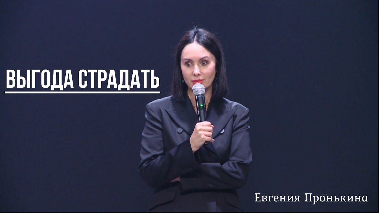 12.04.23 Евгения Пронькина - 