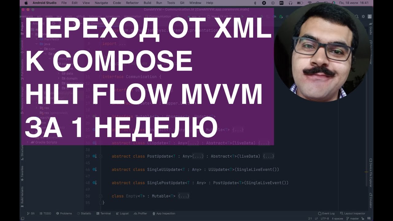 От XML к Compose Hilt MVVM Flow за 1 неделю. Демонстрация итогов хакатона 2025