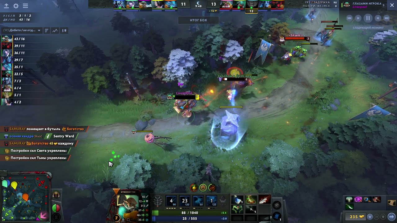 DOTA 2 Low Hp Gyrocopter and Traxex | WoDotA