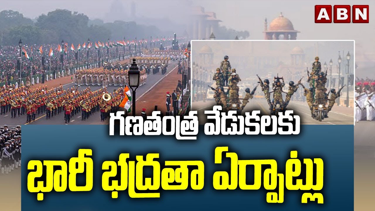 గణతంత్ర వేడుకలకు భారీ భద్రతా ఏర్పాట్లు | India Massive Arrangements For Republic Day Celebration