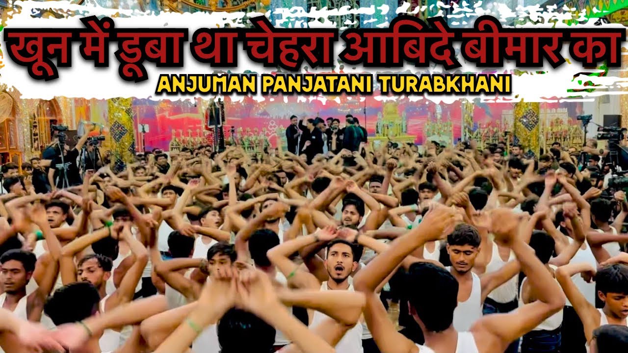 Khoon Me Dooba Tha Cehra Abide Bimar Ka | Anjuman Panjatani Turabkhani In Amhat Sultanpur | New Noha