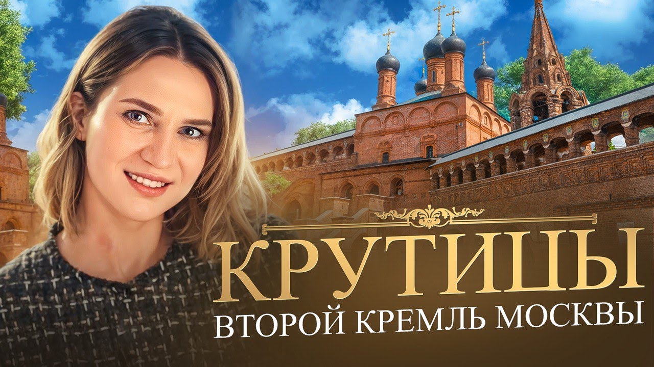 Москва скрывает СРЕДНЕВЕКОВЫЙ Кремль — и ты о нём не знал!