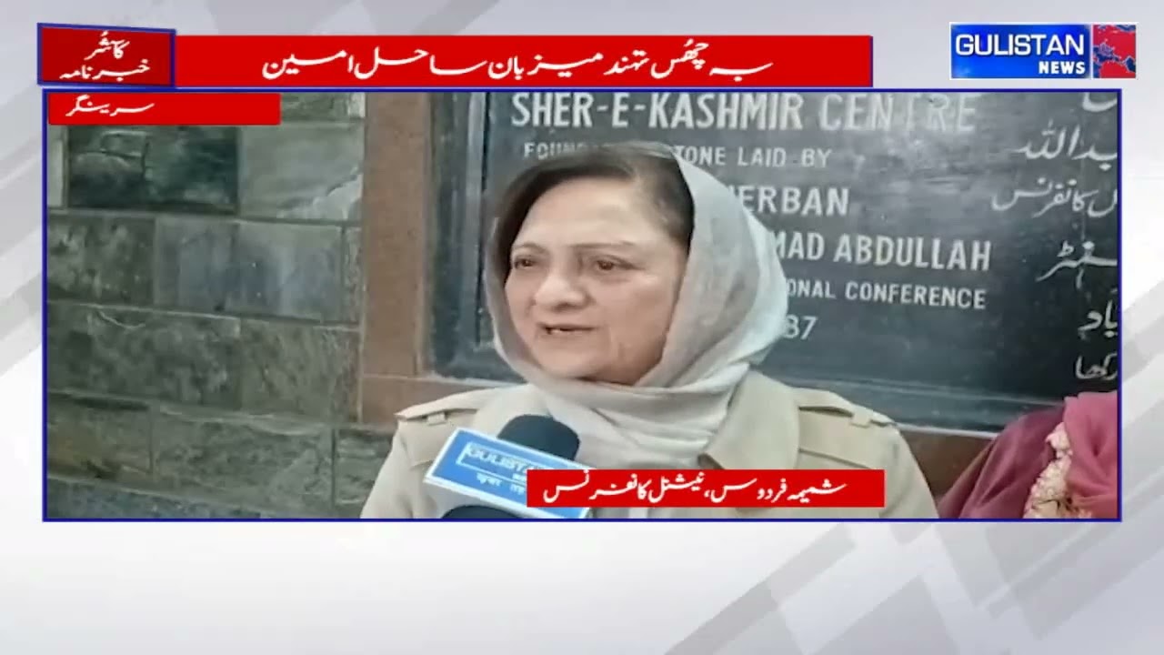 Kashmiri Khabarnama || Latest News || Gulistan News