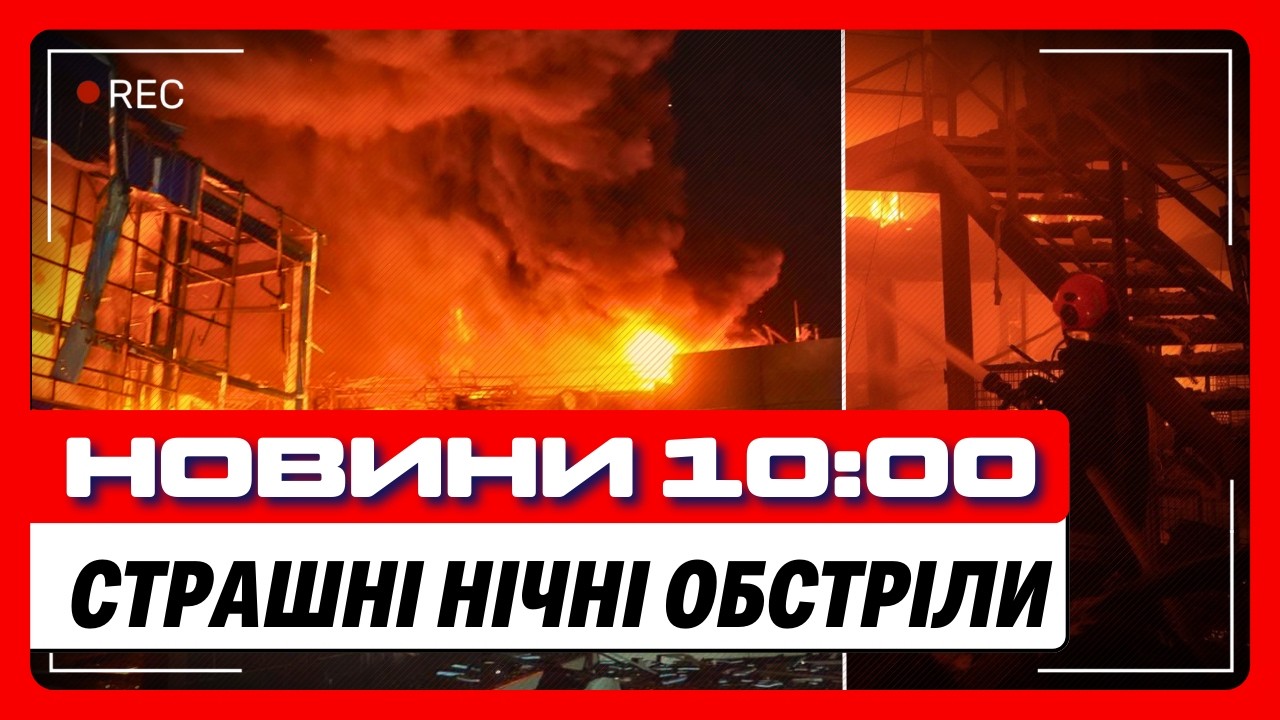 КРИТИЧНИЙ ОБСТРІЛ 3 областей України. ШОКУЮЧА ЗАЯВА Рютте на Рамштайні! Макрон ЗДИВУВАВ ЄС / НОВИНИ