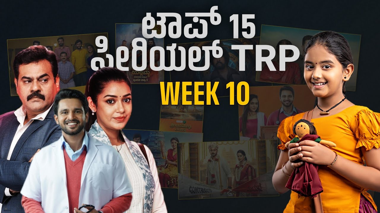 Week 10 | Top 15 serial TRP | Colors kannada | zee kannada | Star suvarna