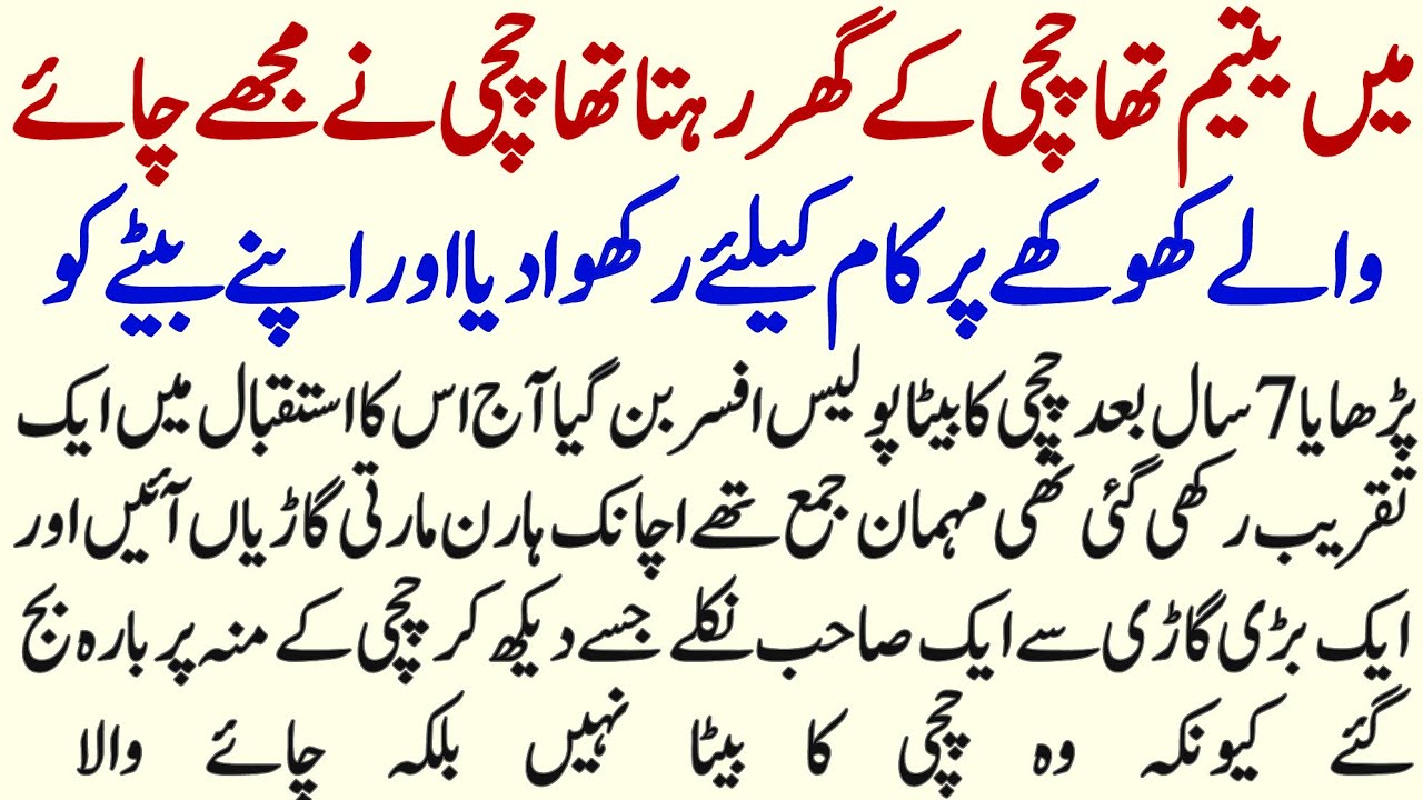 Yateem Boy Kamishner Kese Bana | Motivational Urdu Story | Heart Touching Emotional Kahani |