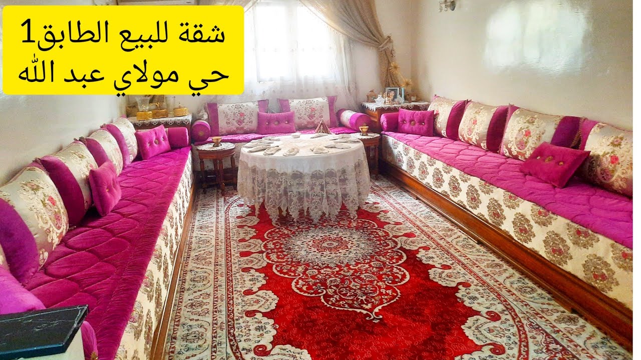 عااااجل🚨شقة جميلة للبيع🌞بالطابق الاول في الدار البيضاء🌹حي مولاي عبد الله قرب ولاية الأمن بشارع القدس