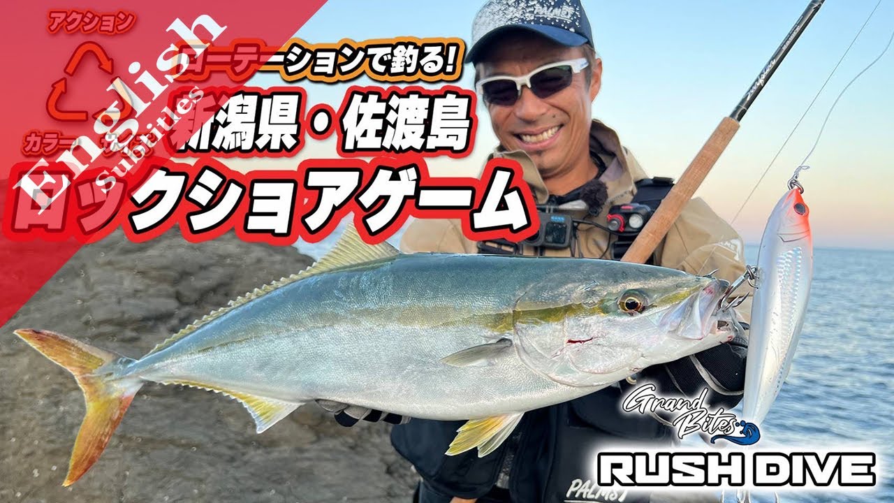 Lure rotations of Rock Fishing