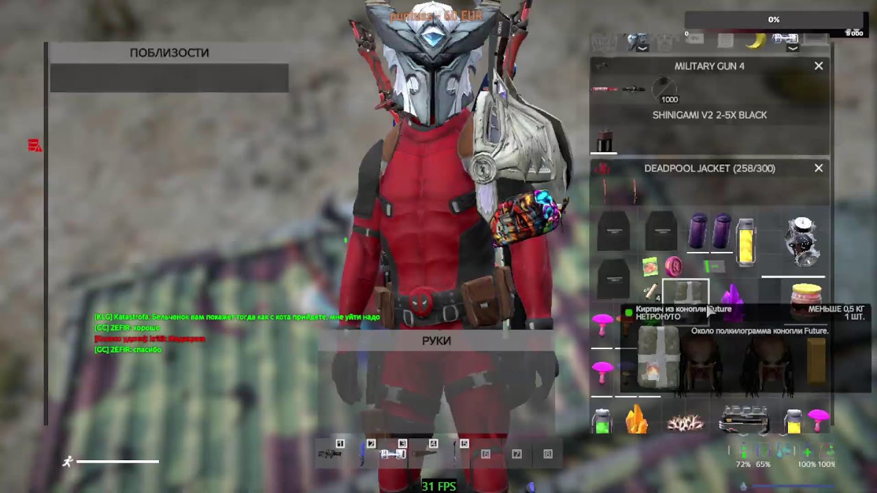 WASABI PVE 18+ квесты