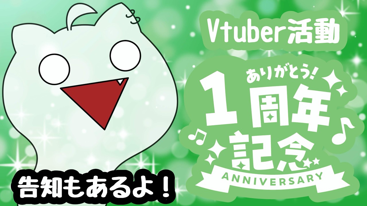 【Vtuber活動1周年記念配信】また何かをしでかしたメイアー殿下