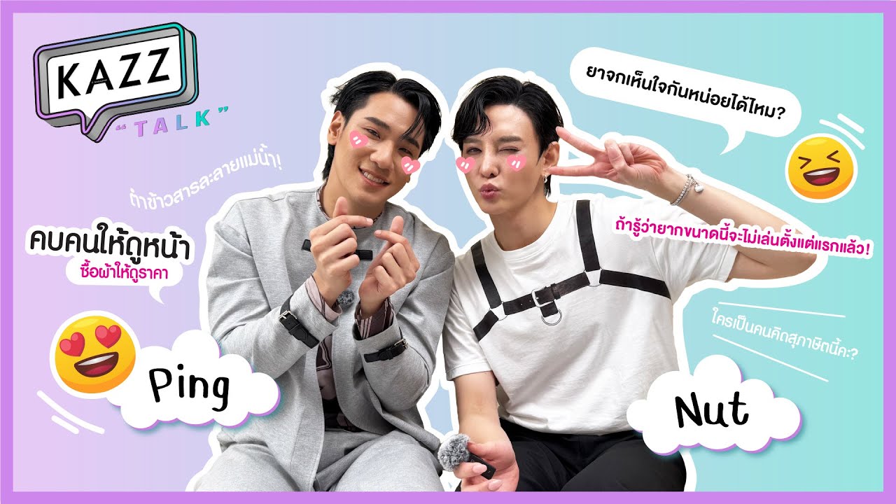 #KAZZTalKxPingNut